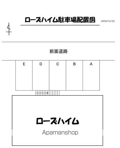 ローズハイムのその他写真