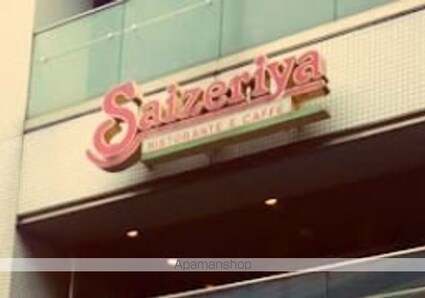 ｅｓｔ　Ｌａｒｇｏ　ＫＯＭＡＺＡＷＡⅡ[1LDK/40.5m2]の周辺7