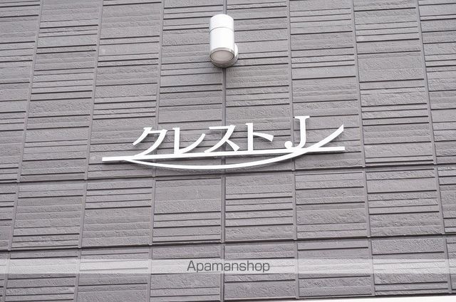 クレストJの外観写真