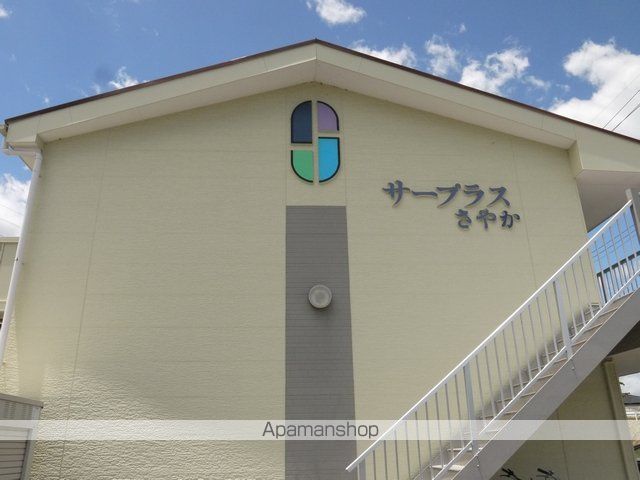 サープラスさやかの外観写真