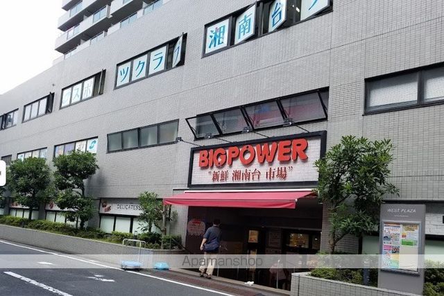 アルベート湘南台の周辺写真