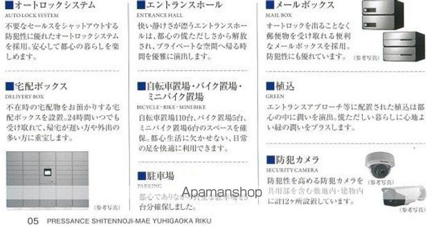プレサンス四天王寺前夕陽ヶ丘 凛宮の内装写真