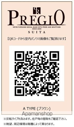 プレジオ吹田の内装写真