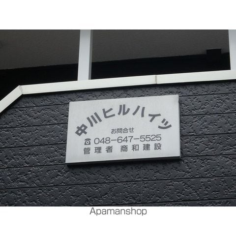 中川ヒルハイツの外観写真