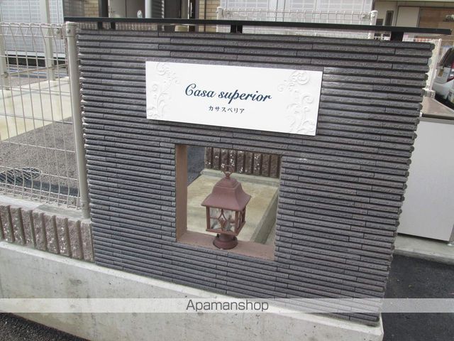 CASA SUPERIORの玄関写真