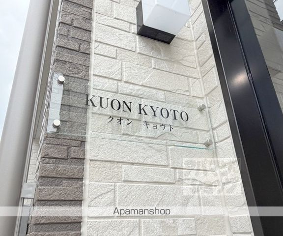 KUON KYOTOの玄関写真
