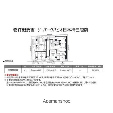 ザ・パークハビオ日本橋三越前の内装写真