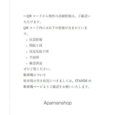 ジーグランデ九条の内装写真