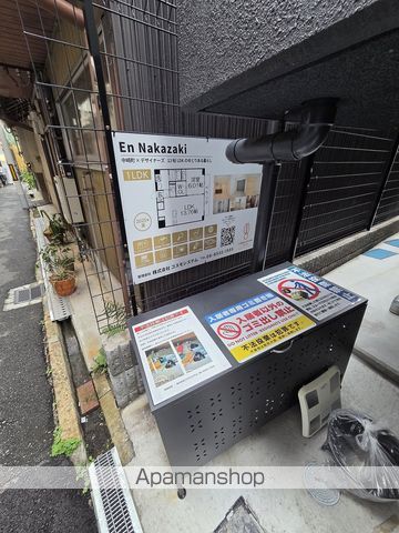 En Nakazakiのその他写真