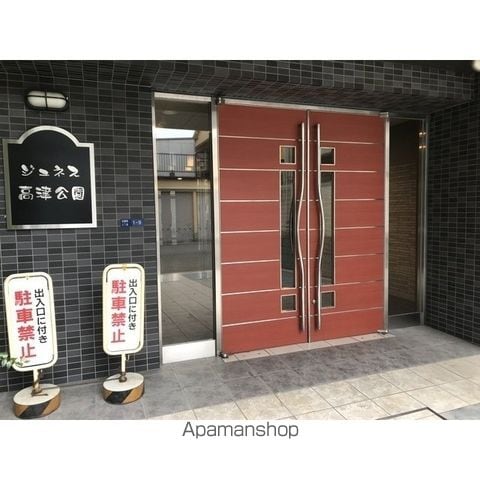 ジュネス高津公園の外観写真