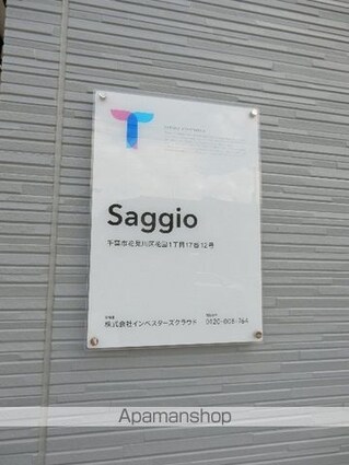 Ｓａｇｇｉｏ[1K/20.36m2]のエントランス