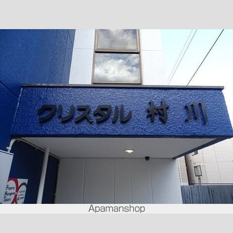 クリスタル村川の外観写真