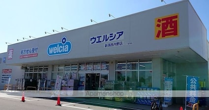 レピュートミツクラ[2LDK/52.99m2]の周辺5