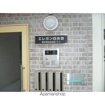 エレガン白糸台[1R/23.18m2]の周辺5