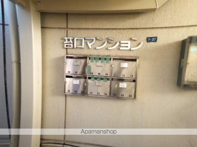 苔口マンションの外観写真