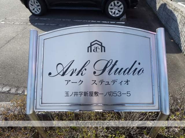 アーク・ステュディオの玄関写真