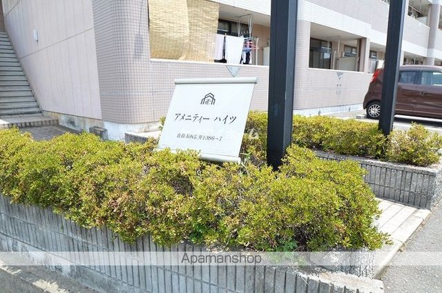 アメニティーハイツのその他写真