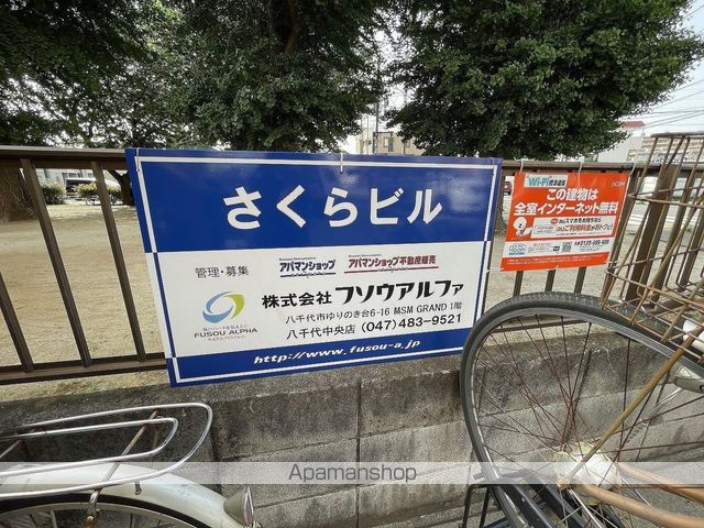 さくらビルの外観写真