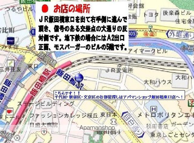 番町ハイム 102 ｜ 東京都千代田区二番町1-2（賃貸マンション1R・1階・15.37㎡） その19