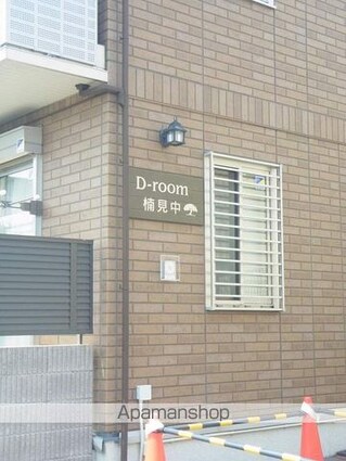 Ｄーｒｏｏｍ楠見中[2LDK/53.65m2]のエントランス
