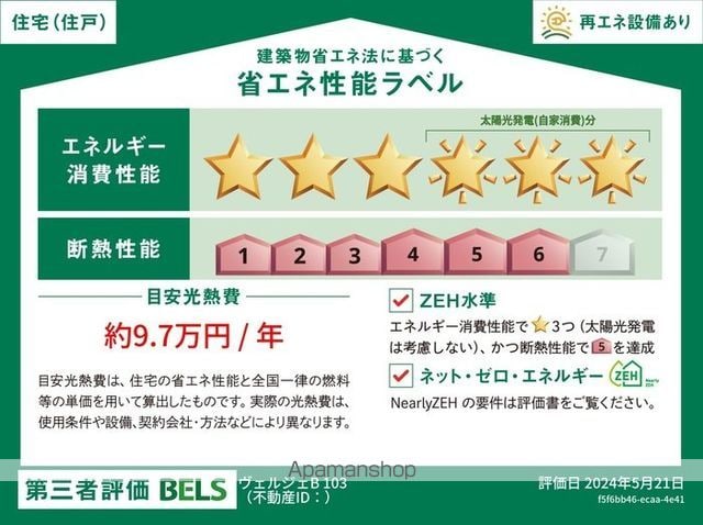 ヴェルジェBの内装写真