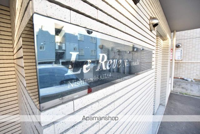 ルレーブ西町のその他写真