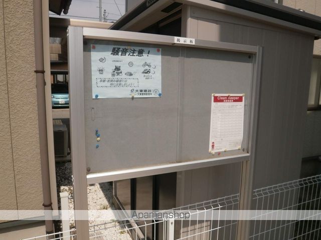 サニーパティオIIのその他写真