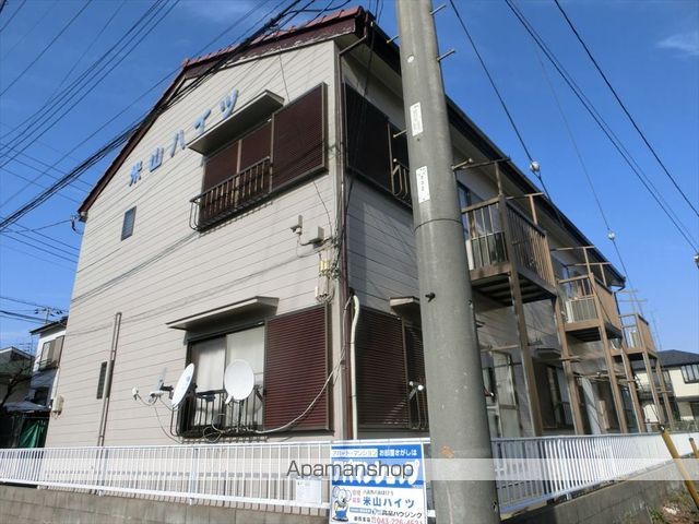 米山ハイツの外観写真