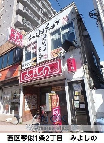 コンパス琴似の周辺写真