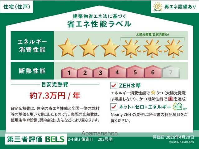D-Hills領家IIの内装写真