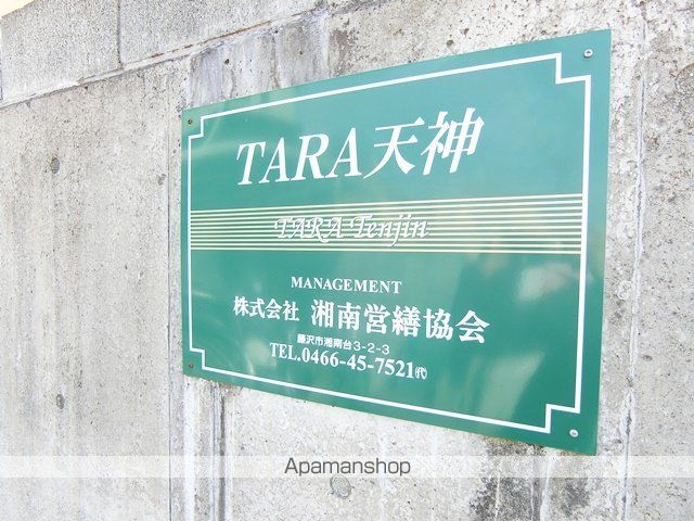 TARA天神の外観写真