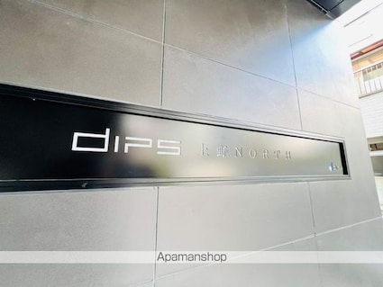 ＤＩＰＳ上野ＮＯＲＴＨ[1K/25.48m2]の外観4