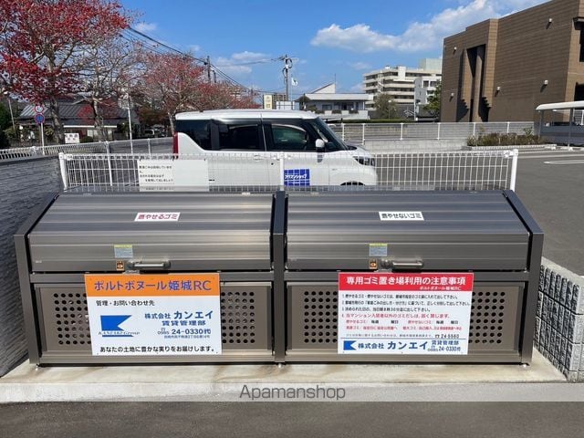 ポルトボヌール姫城RCの外観写真