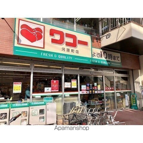 ロイヤルヒルズ河原町の周辺写真