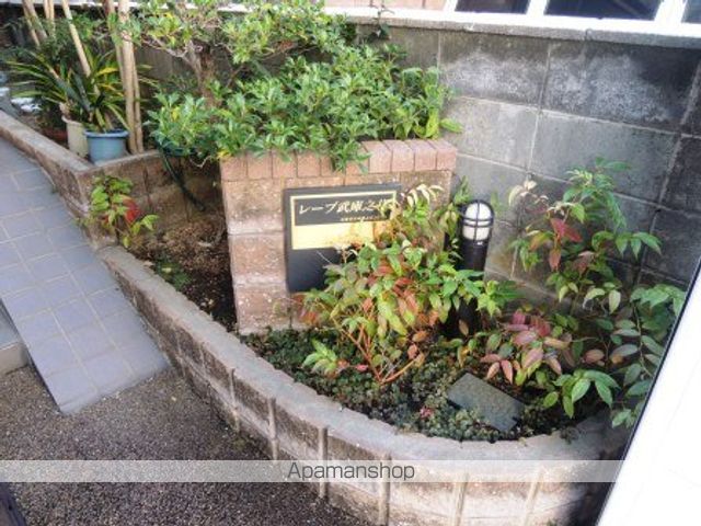 レーブ武庫之荘のその他写真