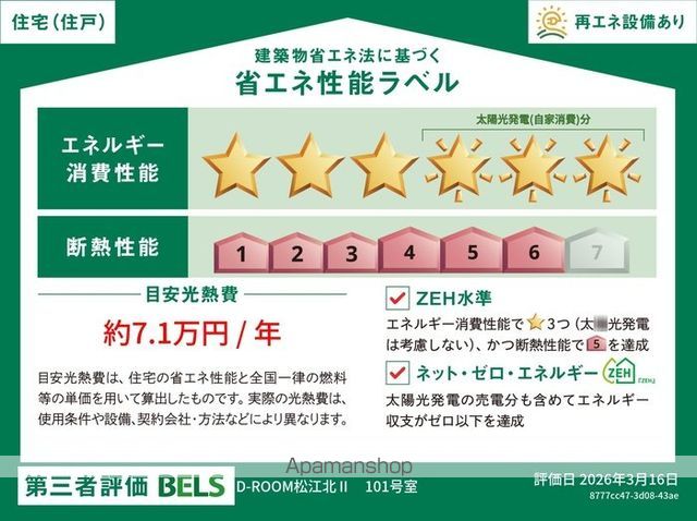 D-ROOM松江北IIの内装写真