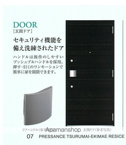 プレサンス鶴舞駅前レジスの内装写真