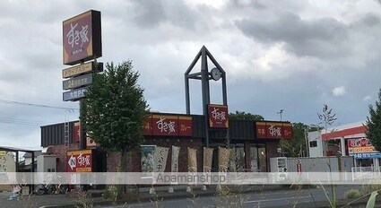 ピエール　ブランシュⅡ[1LDK/41.97m2]の周辺4