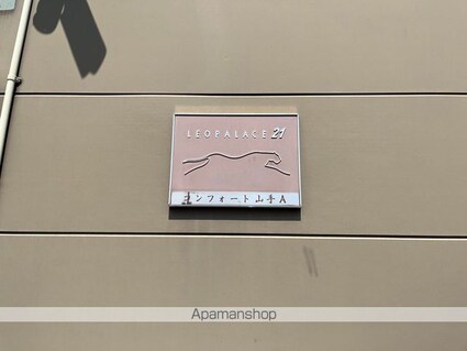 レオパレスコンフォート山手Ａ[1K/26.08m2]の内装1