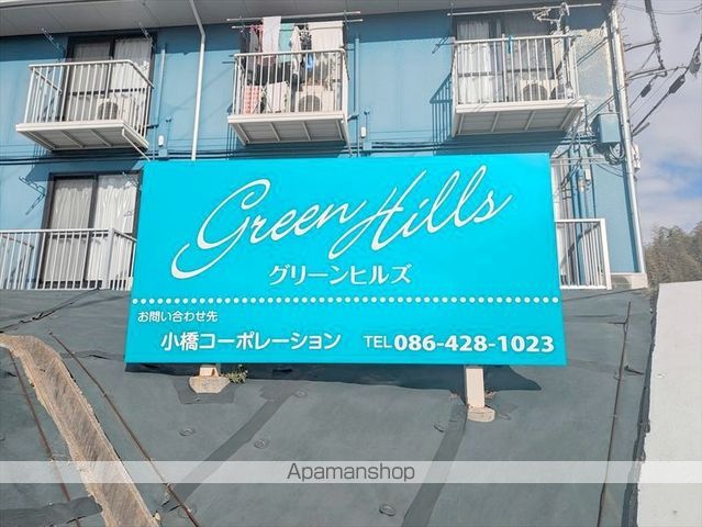 グリーンヒルズA棟の外観写真