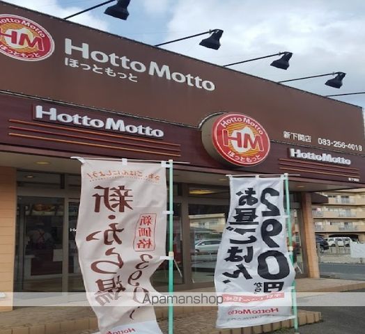 レオパレスレクエルド新下関の周辺写真