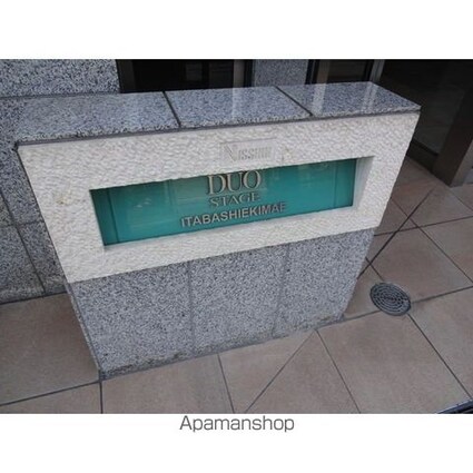 日神デュオステージ板橋駅前[1DK/31.62m2]のその他内装3