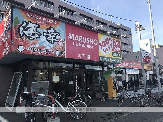 カジュアル33の周辺写真