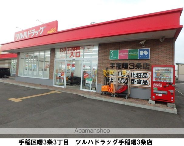スタビリスの周辺写真