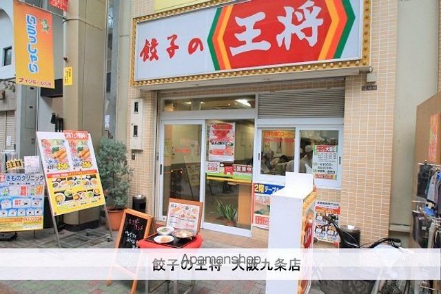Raffine大阪九条の周辺写真