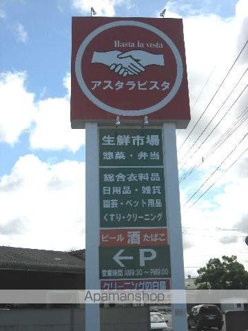 プロニティ青木の周辺写真