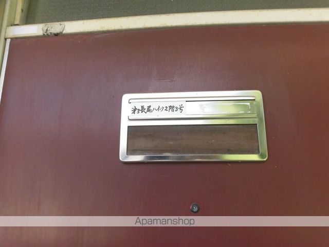 長尾ハイツの内装写真