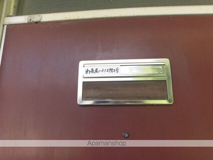 長尾ハイツ[1K/20.45m2]のセキュリティ