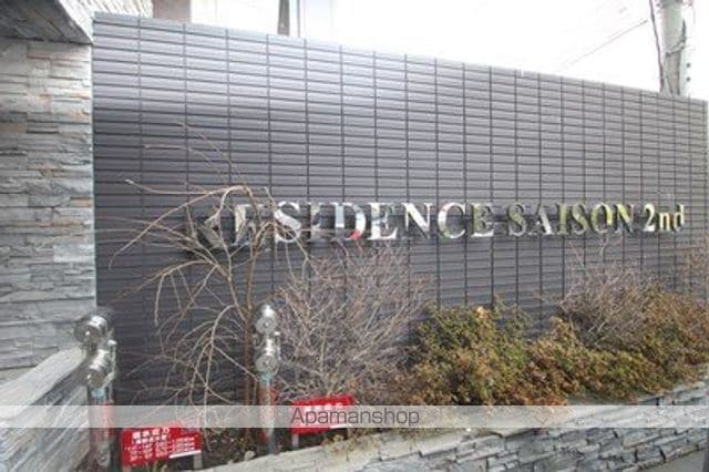 RESIDENCE SAISONのその他写真