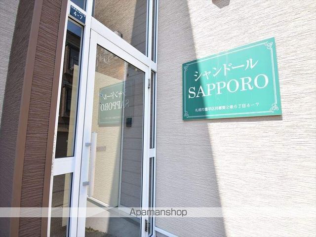 シャンドール札幌の玄関写真